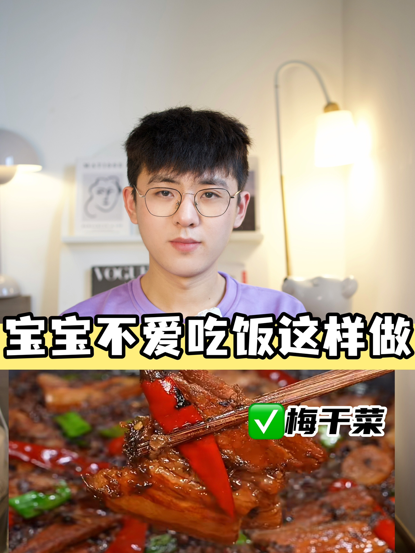 梅干菜的家常做法,软烂入味不油腻,配上大米