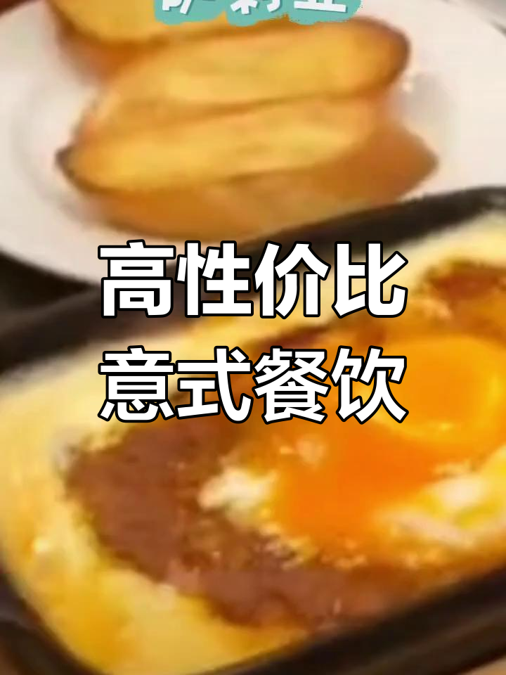 萨莉亚与萨乐蒙:平价意大利菜的崛起