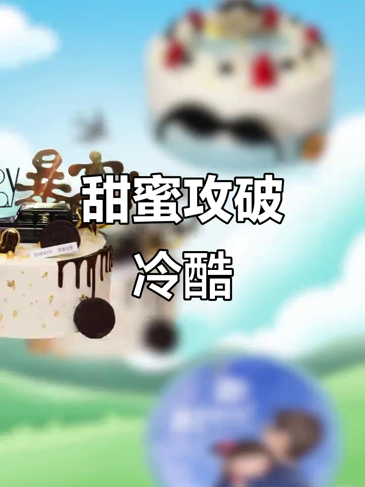 老爸嘴上说男人不庆祝,却偷偷享受蛋糕的甜蜜
