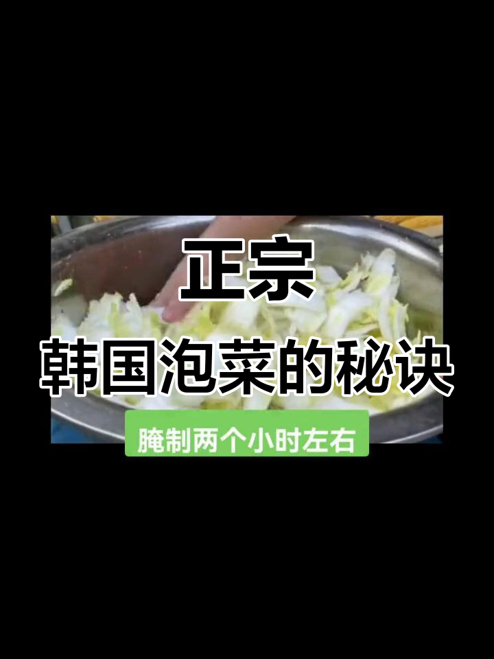 韩国泡菜制作秘籍:大白菜、萝卜和黄瓜的完美腌制技巧