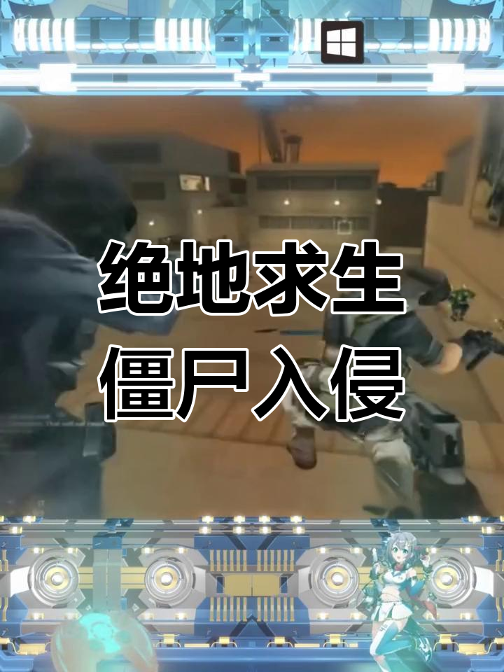 绝地求生僵尸模式曝光?企鹅娘在线解密!