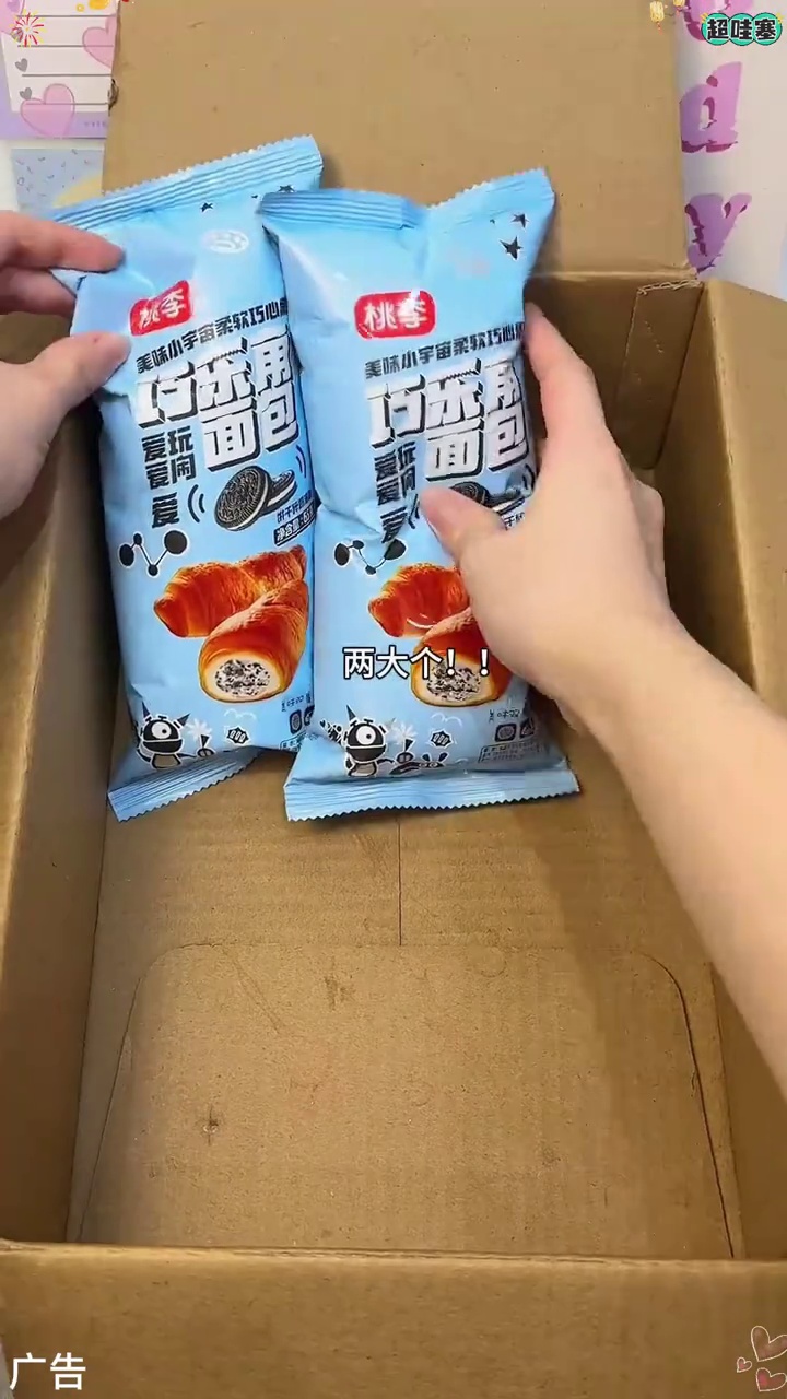 你真的可以永远相信桃李做的面包新品奥巧饼干碎奶油牛角包!外面是层层起酥又软乎的千层包