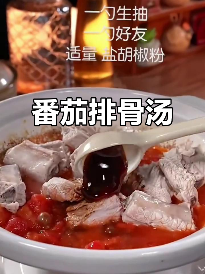 番茄玉米排骨汤,冷天必备美味下饭汤