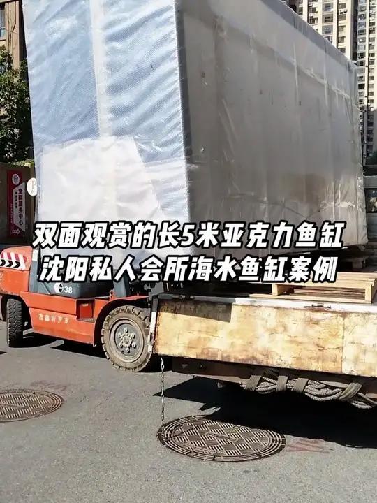 长5米亚克力鱼缸搬运现场,沈阳高端私人会所海水鱼缸案例