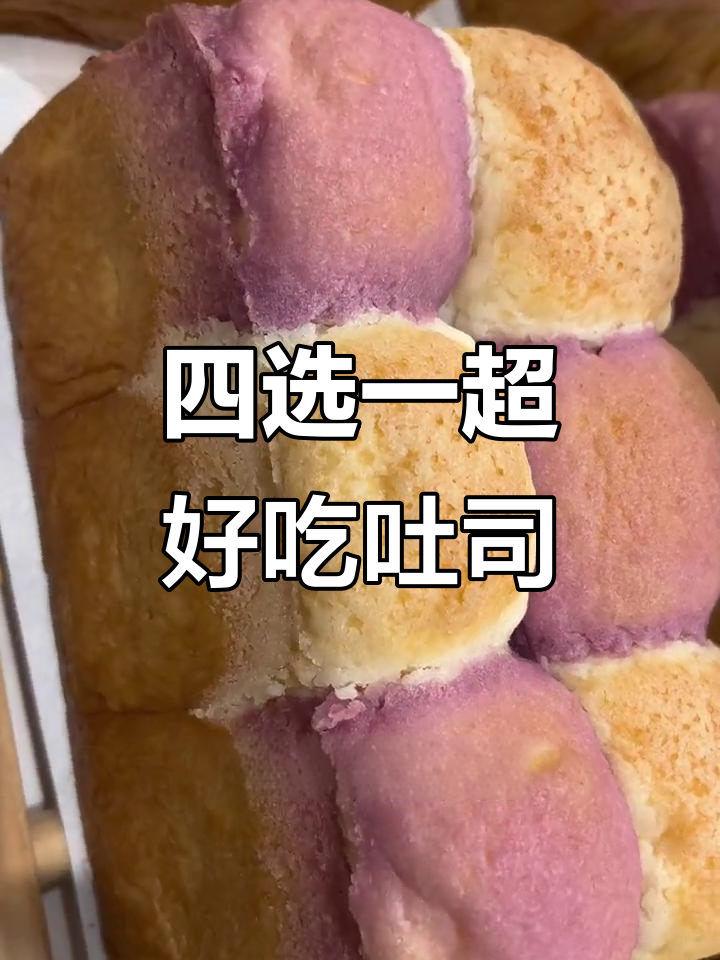 手工吐司大揭秘,爸爸糖带你体验四款招牌美味