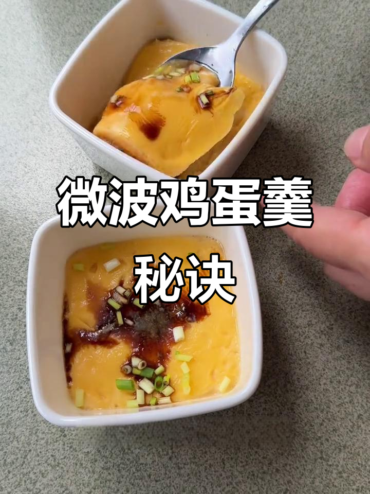 用开水做鸡蛋羹,微波炉3分钟搞定!之前从没成功过