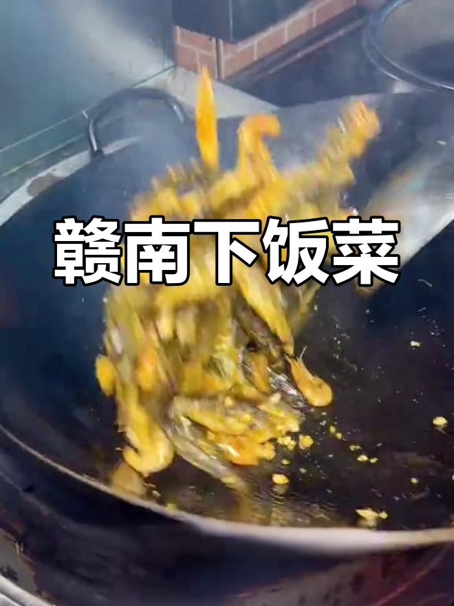 赣南老表的最爱,酒酿辣椒焖河鱼干