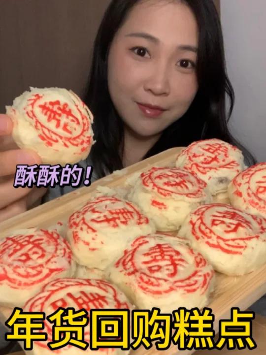 年货中式糕点来咯小众好吃超解馋～