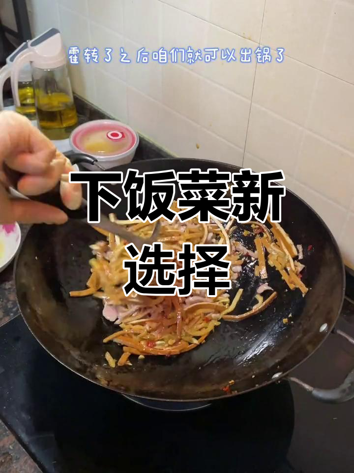 榨菜豆腐炒肉丝,简单美味,拌饭绝佳!