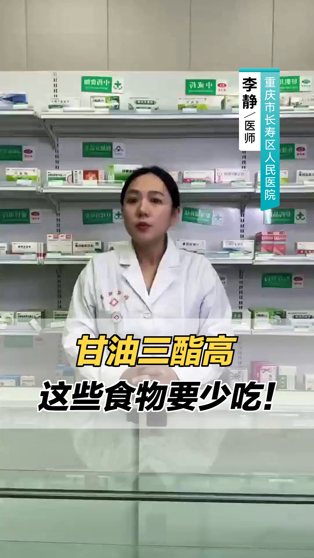 甘油三酯高，这些食物要少吃！