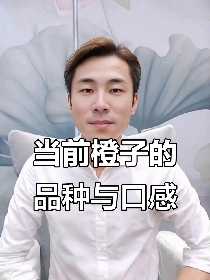 当下橙子品种大揭秘:哪些产地最甜,口感如何?