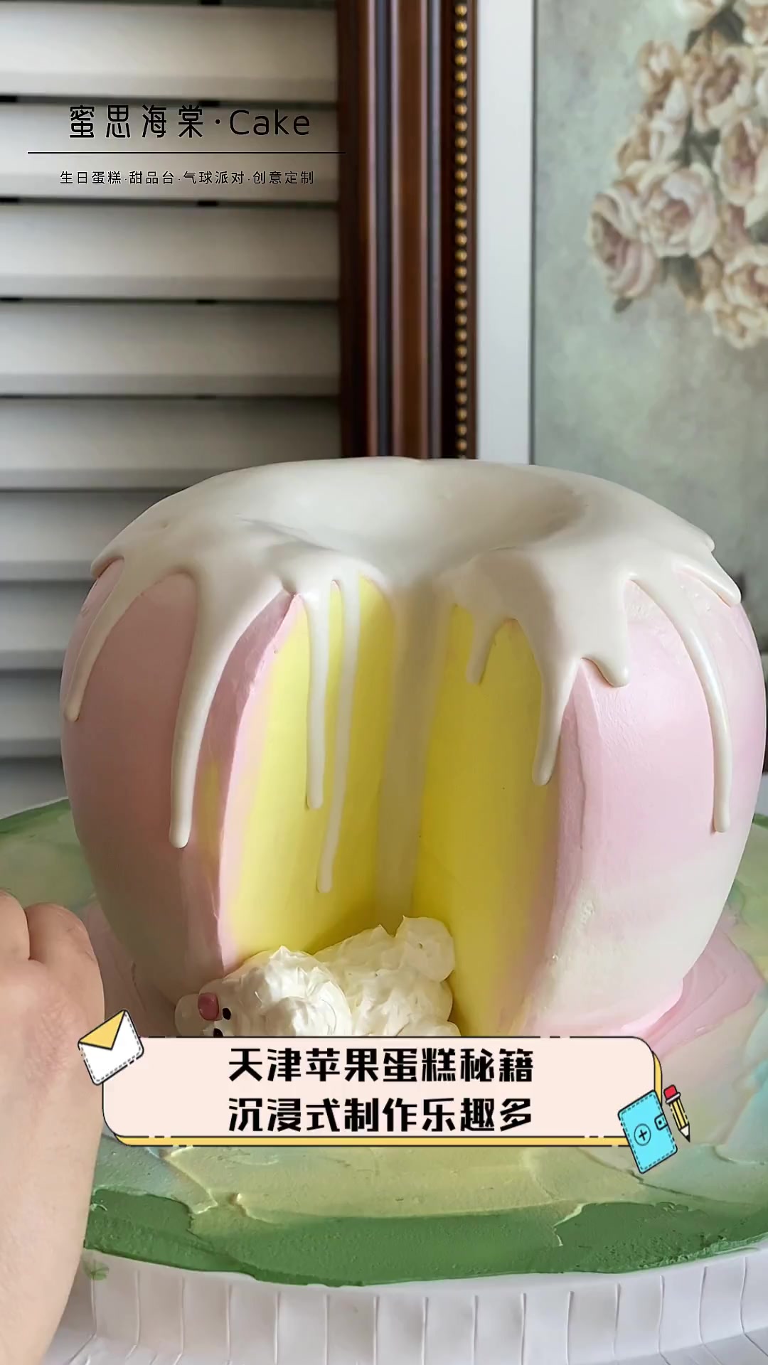 天津苹果蛋糕秘籍,沉浸式制作乐趣多