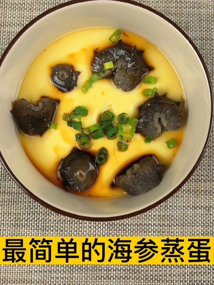 海参蒸鸡蛋糕