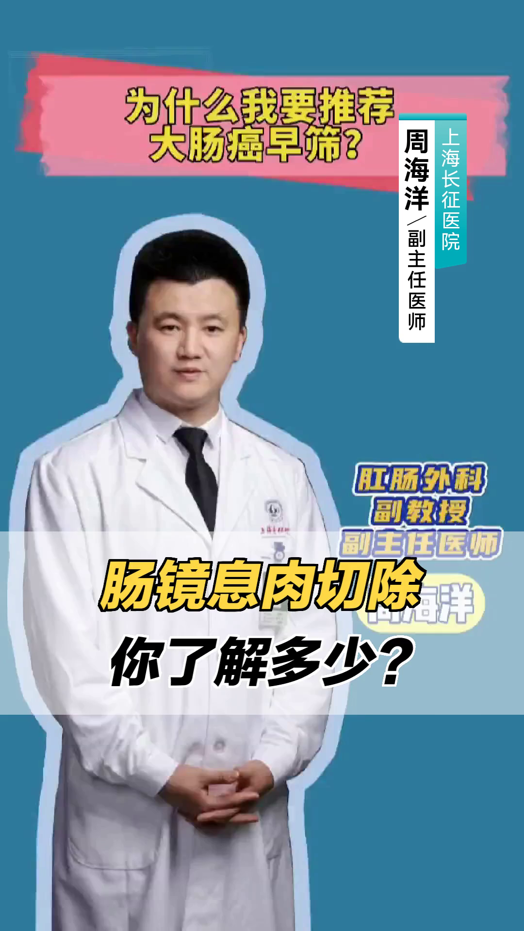 肠镜息肉切除，你了解多少？