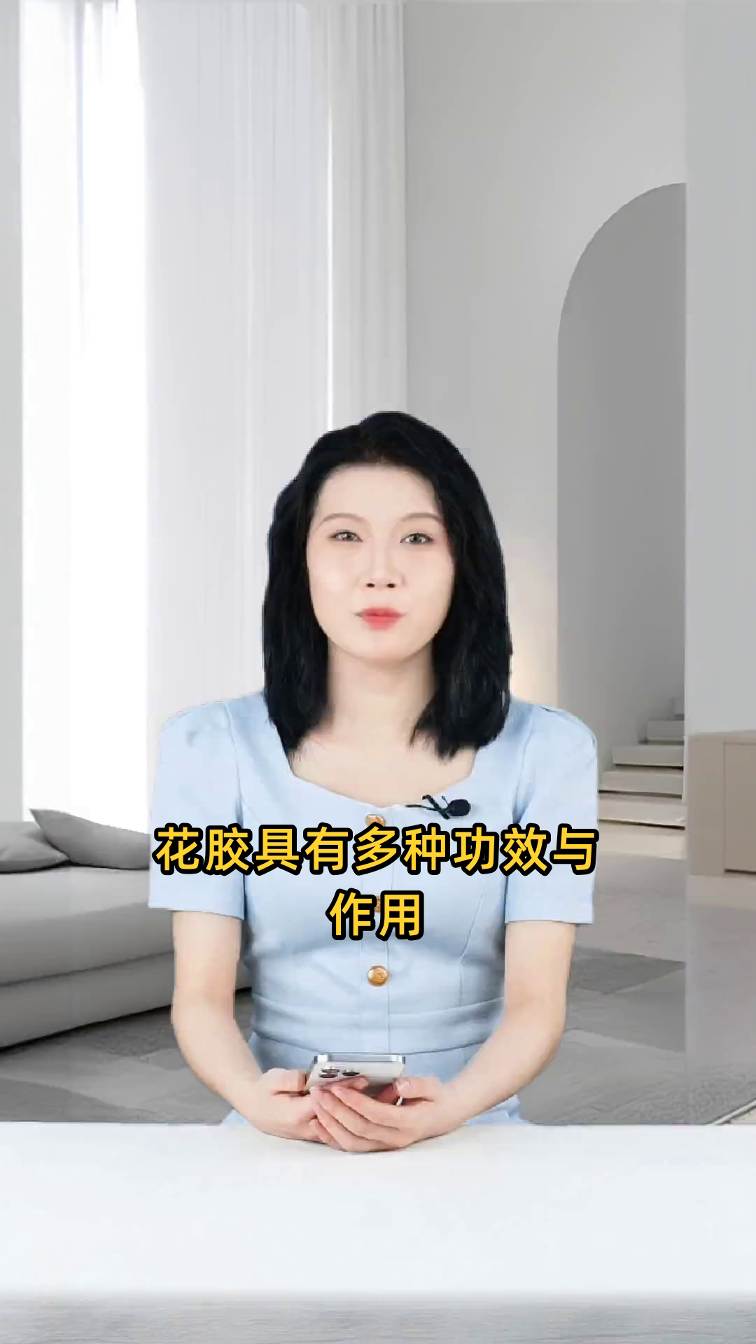 花胶富含胶原蛋白和多种营养,具有补肾益精、美容养颜、增强免疫力的功效与作用