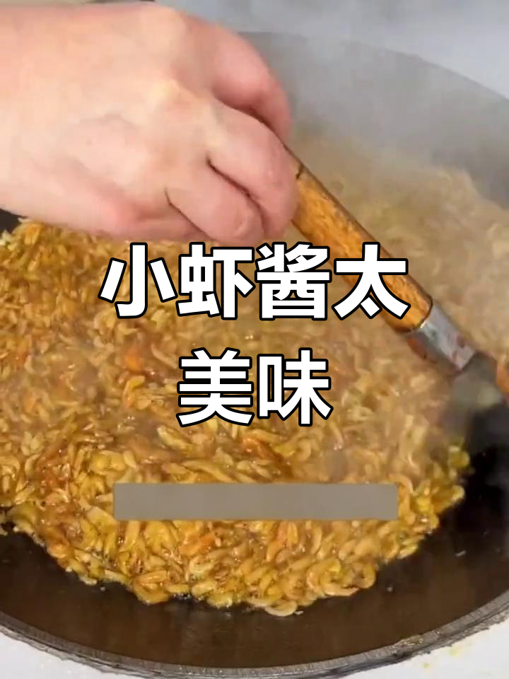 香辣小虾酱,拌饭面条都好吃