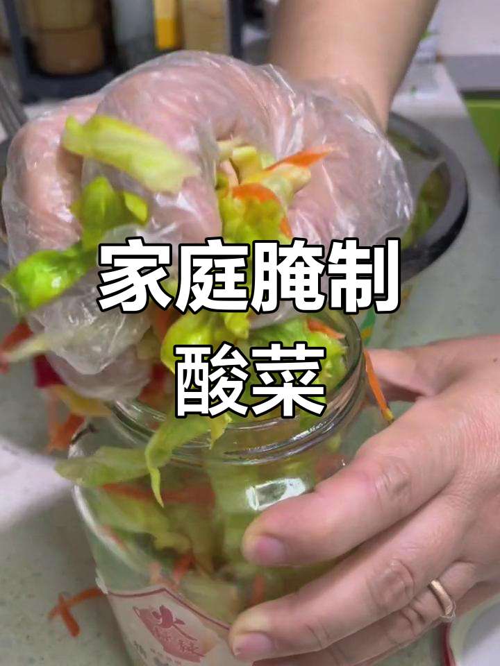 自制烂腌菜,简单做法大公开