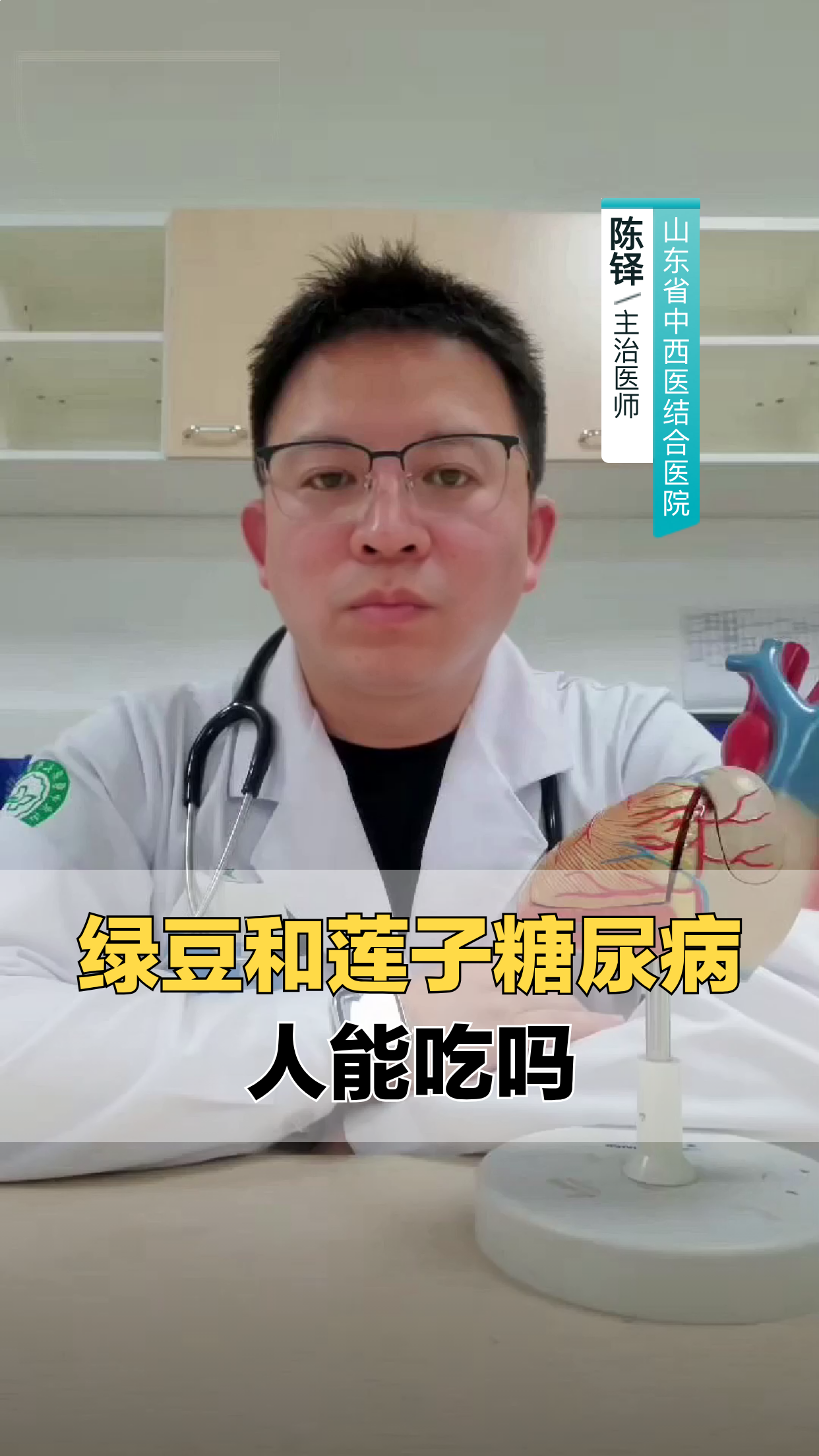 绿豆和莲子糖尿病人能吃吗
