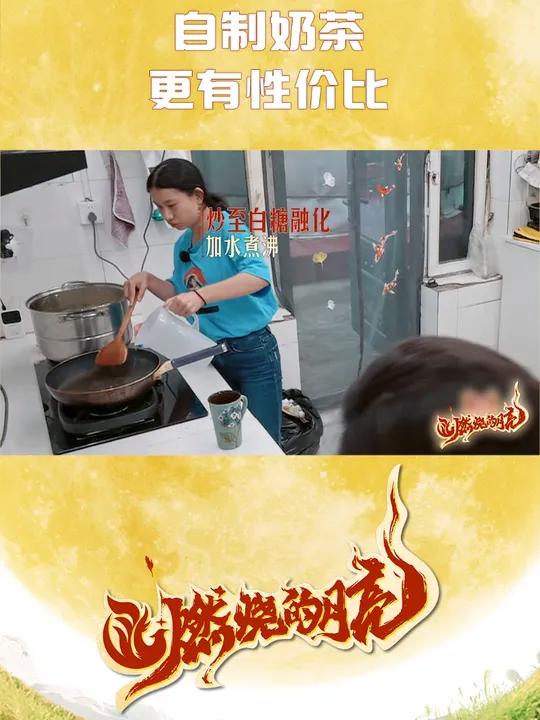 燃烧的月亮 用 刚挤的鲜奶,做了一壶奶茶,自家牧场的奶能不香吗!