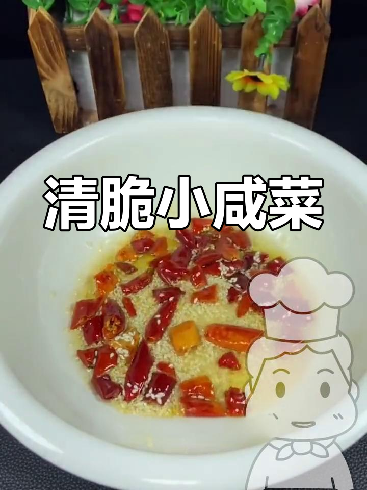 脆爽心里美萝卜,简单腌制轻松做