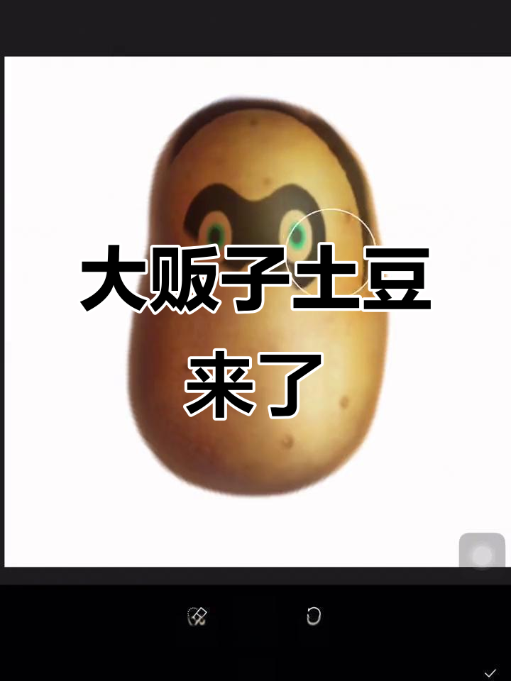 谁敢用这土豆头像,手机直接扔掉!