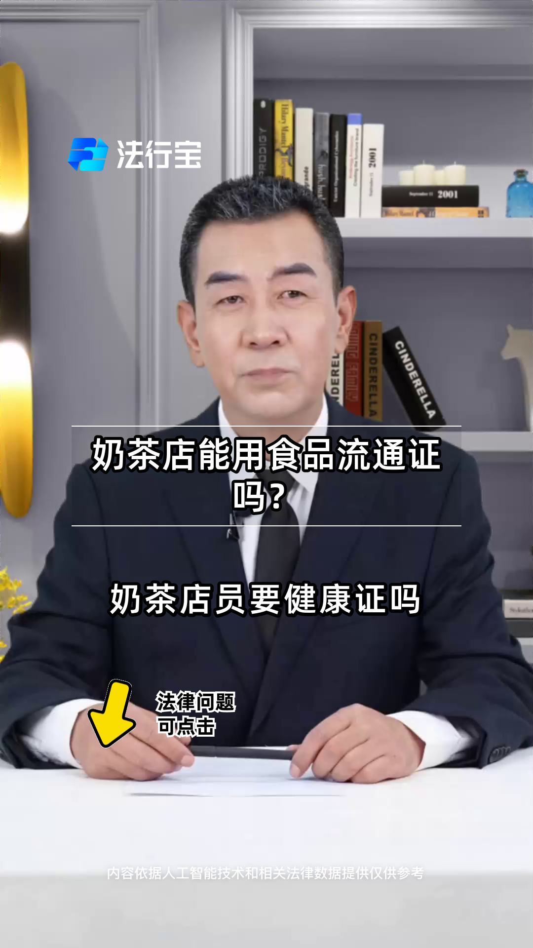 奶茶店能用食品流通证吗?