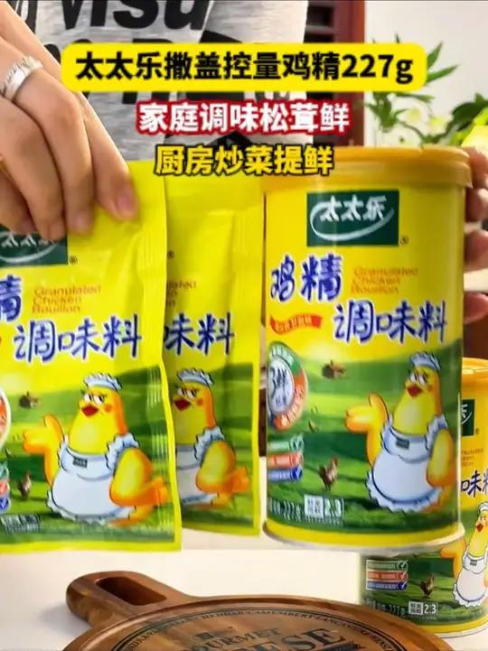 太太乐罐装鸡精，好用不受潮 太太乐鸡精 鸡精 太太乐罐装鸡精 调味料 超便宜超划算
