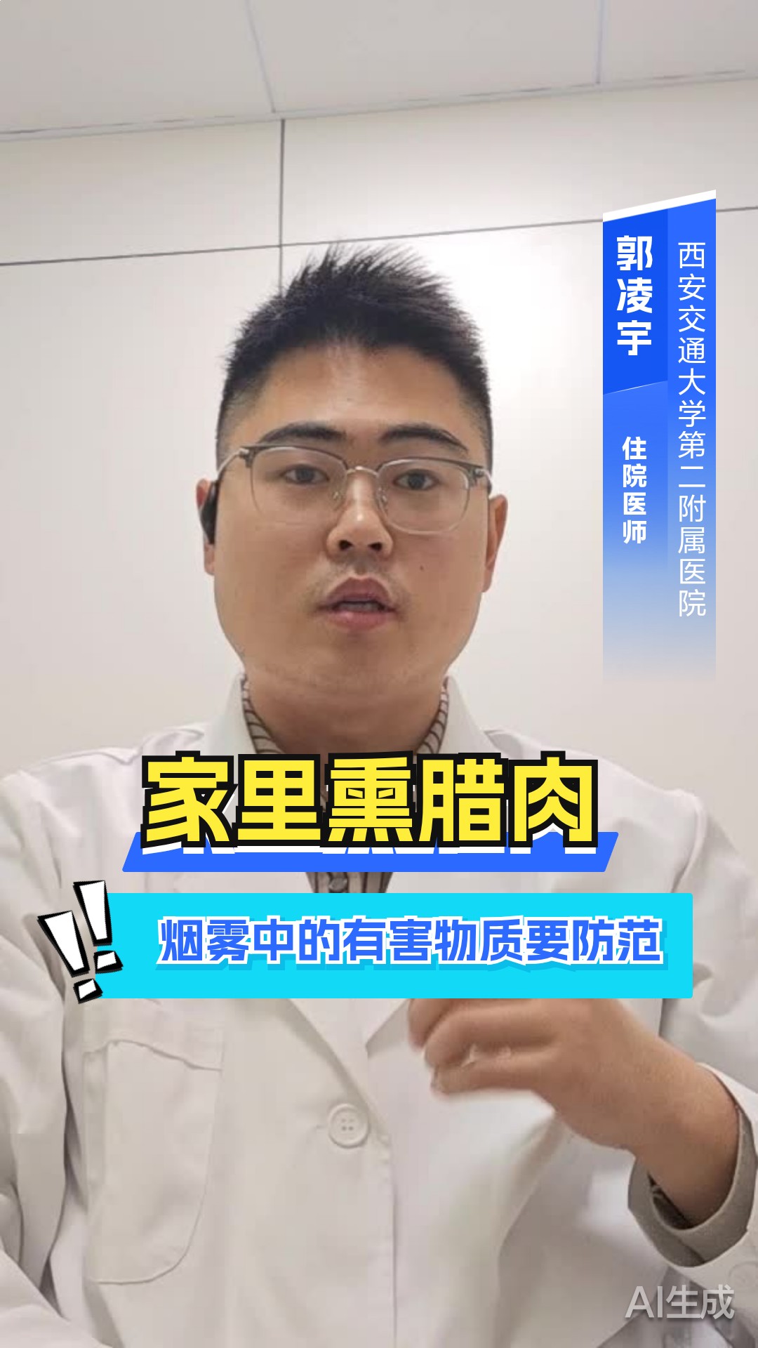 家里熏腊肉,烟雾中的有害物质要防范