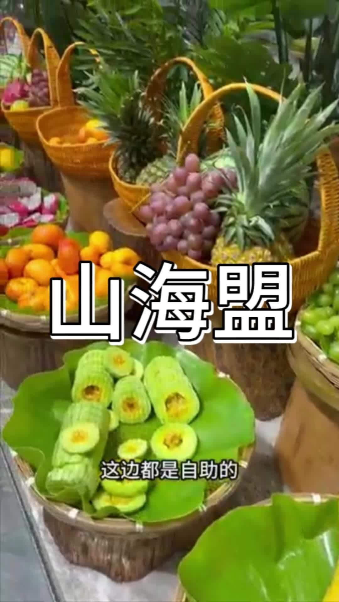 山海盟请你开怀畅吃海鲜自助,512的胃来吧 抖音美食 吃货 海鲜自助 美食分享 吃货