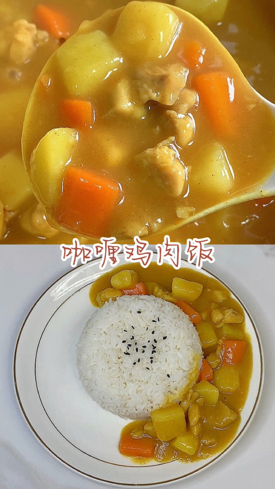 咖喱饭的正确做法