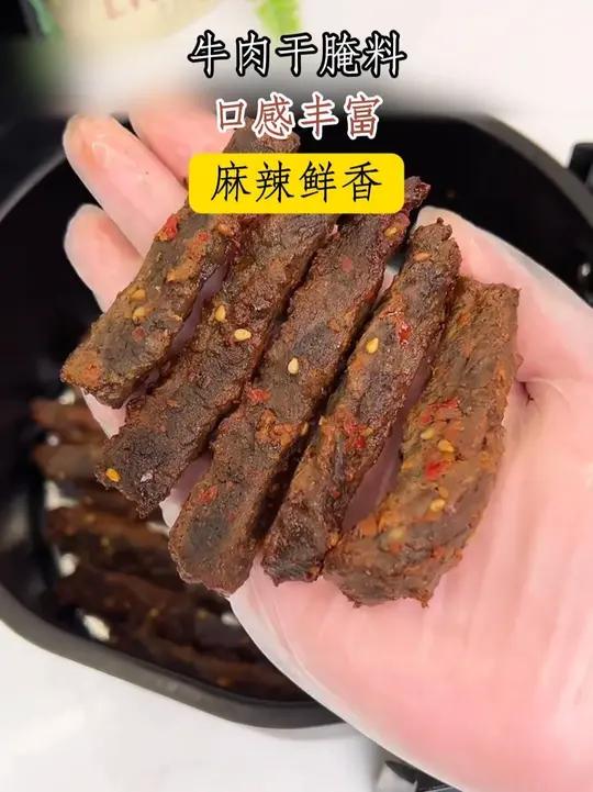 越嚼越香的牛肉干,在家简单几步就能搞定!麻辣鲜香,真的越吃越过瘾!