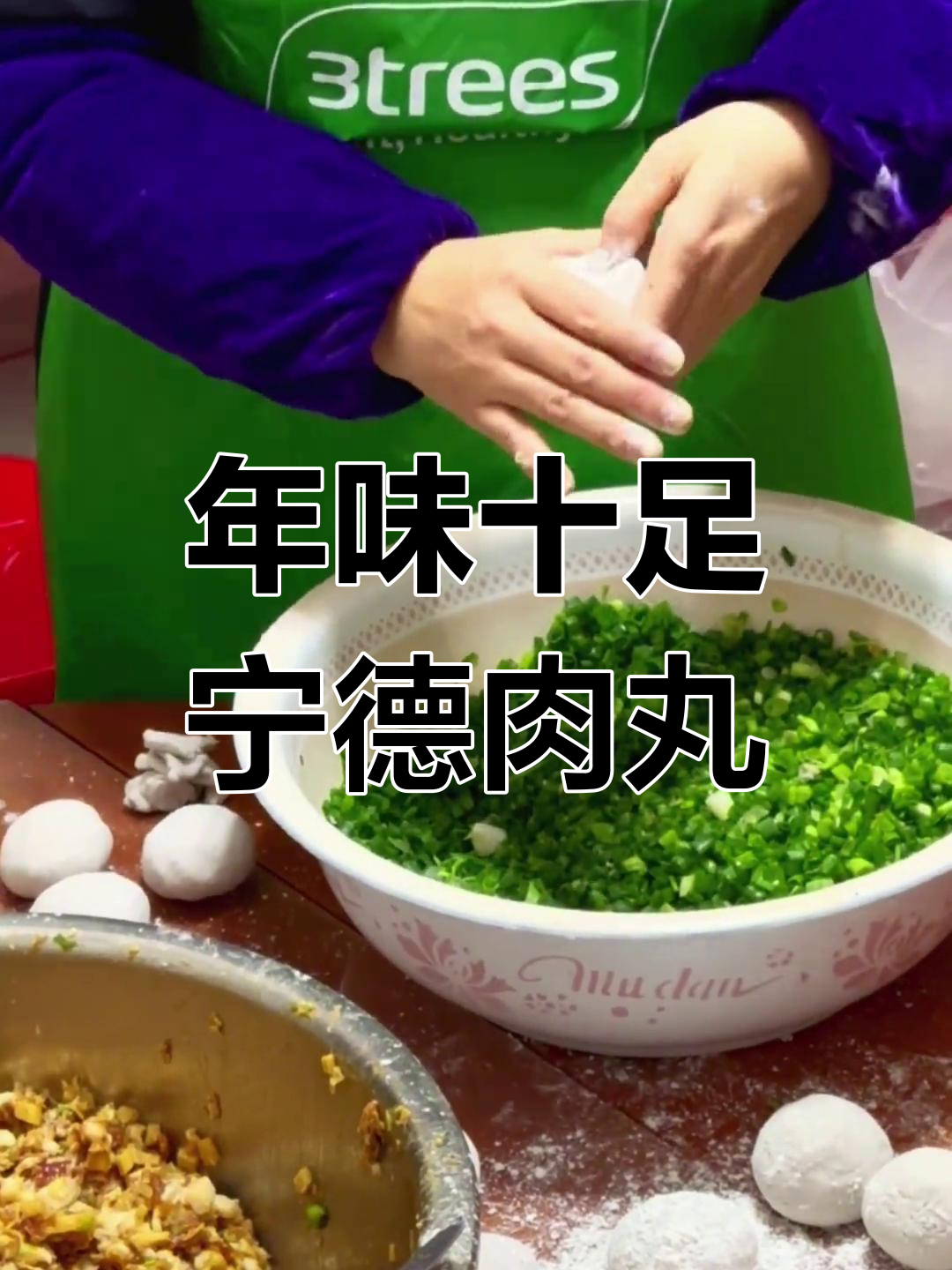 福建宁德肉丸的独特制作工艺,过年必备家乡味