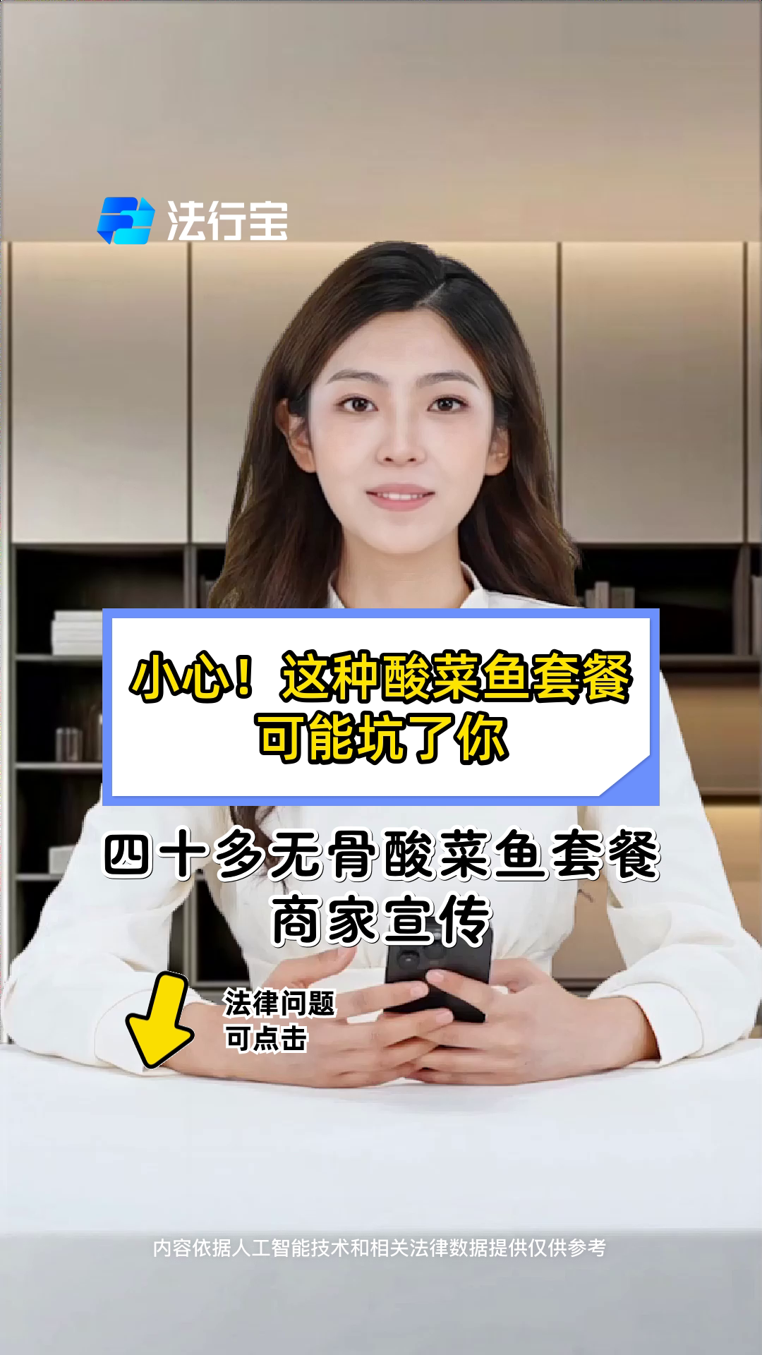 小心！这种酸菜鱼套餐可能坑了你