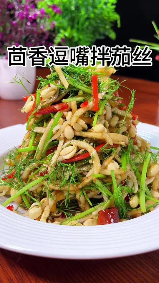 茴香逗嘴加上茄子丝加在一起拌出来的小凉菜原来这么好吃,清淡爽口你也试试看吧 美食教程 美食