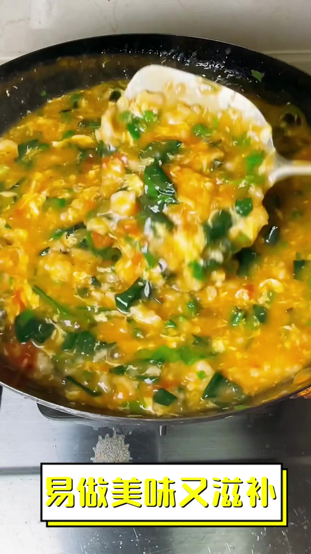 易做美味又滋补