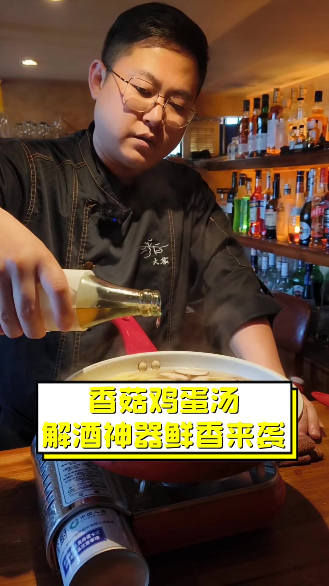 香菇鸡蛋汤,解酒神器鲜香来袭