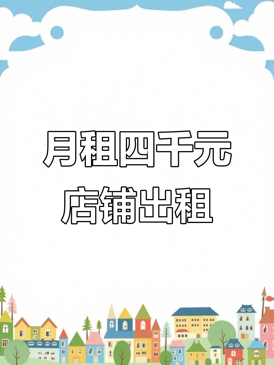 芦淞区拐角门面月租四千,适合小吃奶茶行业