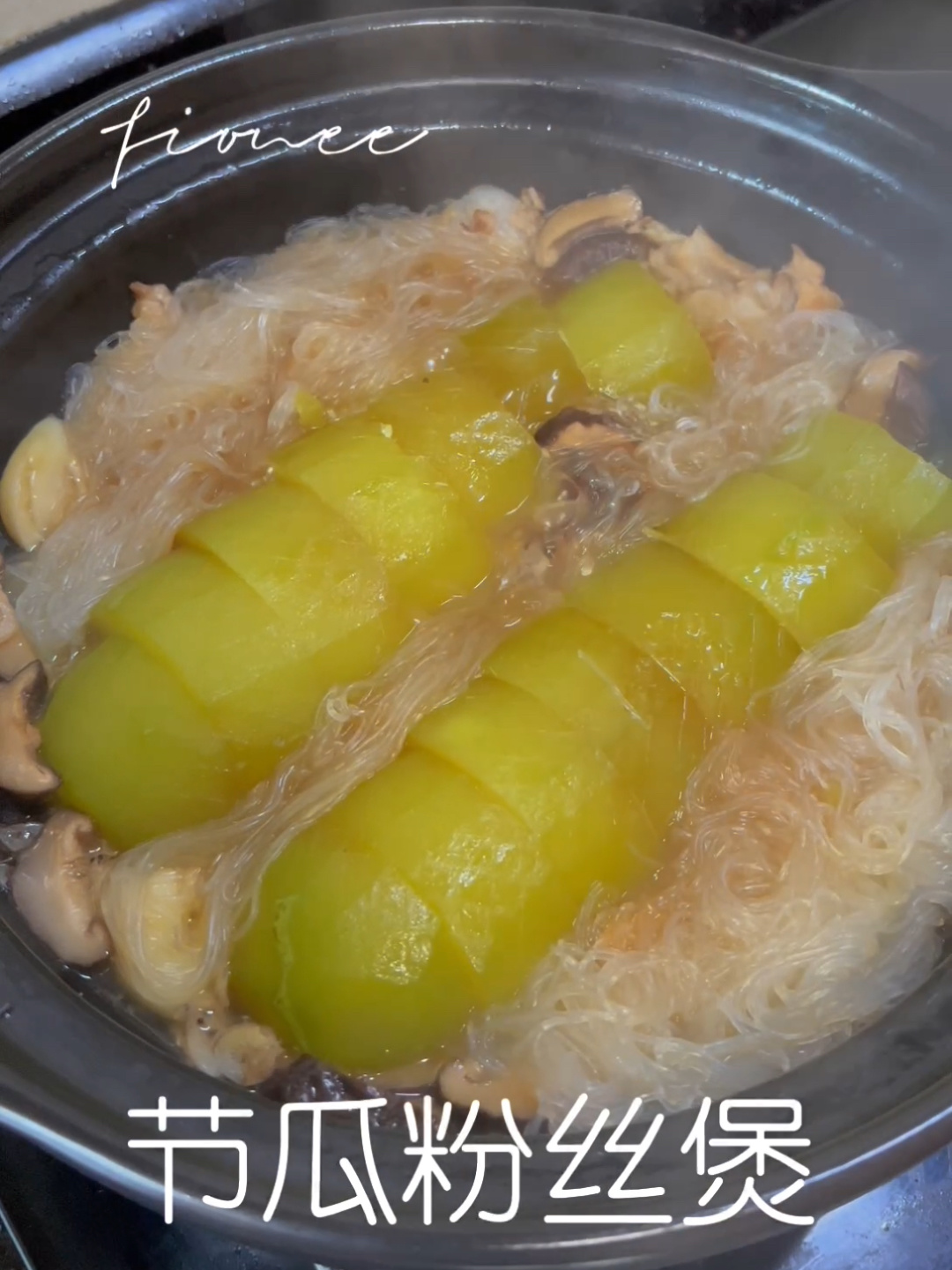 节瓜粉丝煲|看似简单却鲜到掉眉毛|一定要试