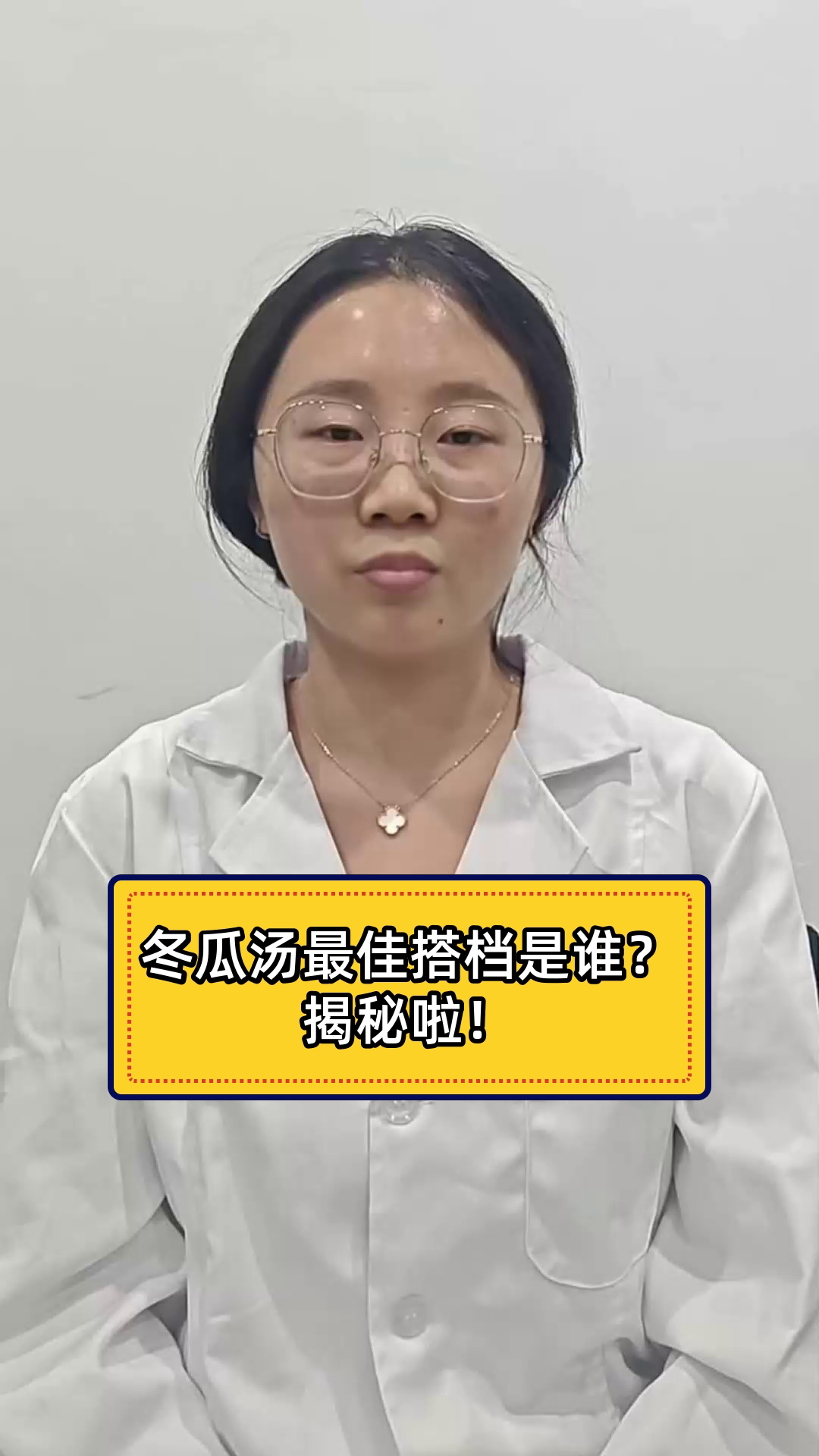冬瓜汤最佳搭档是谁?揭秘啦!