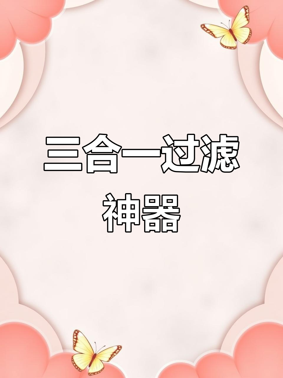 圆形鱼缸三合一过滤器,制氧净水循环一步到位!