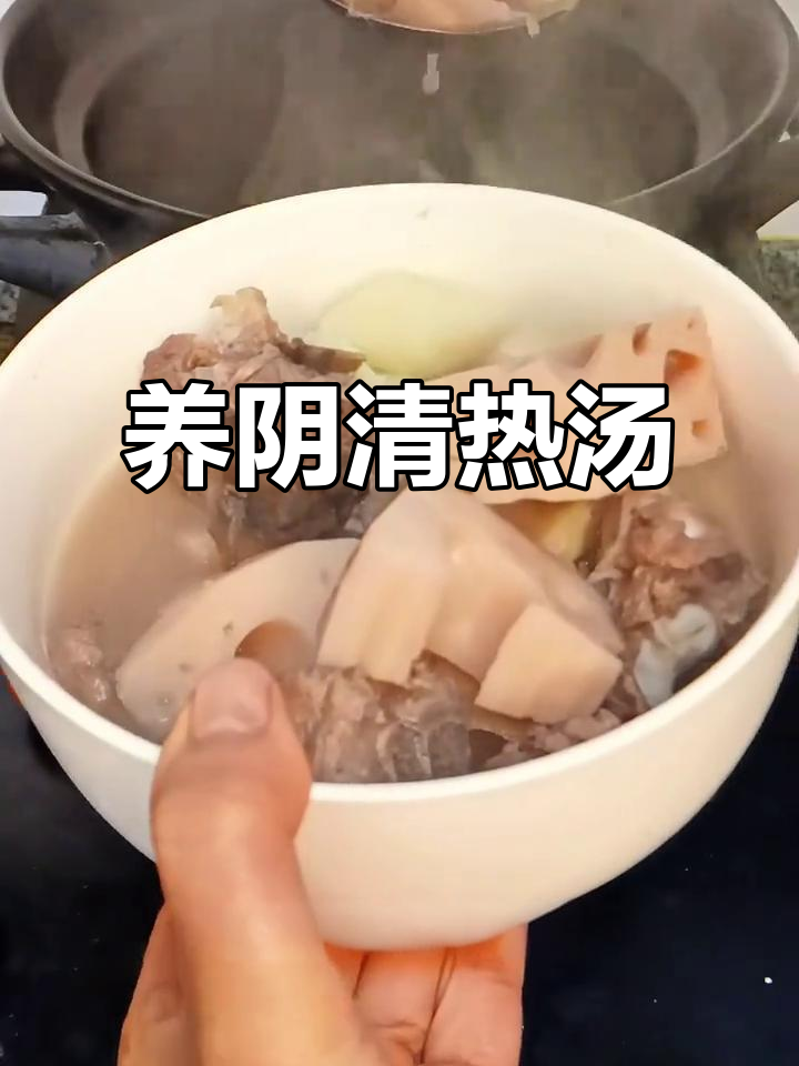阴虚内热必试汤,生地山药莲藕炖猪骨