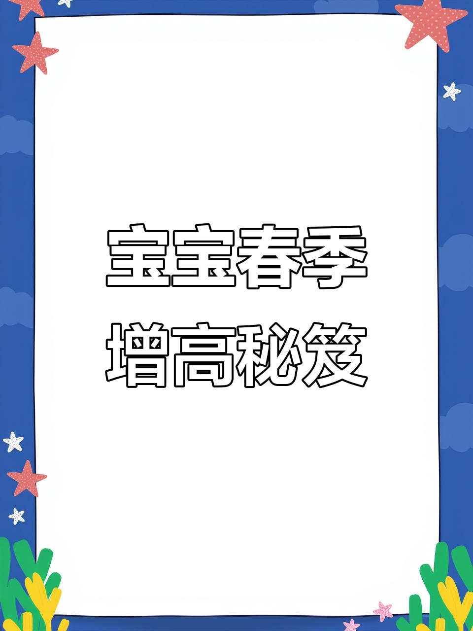 春季宝宝长高,牛肉丸鲜嫩可口,轻松干饭!