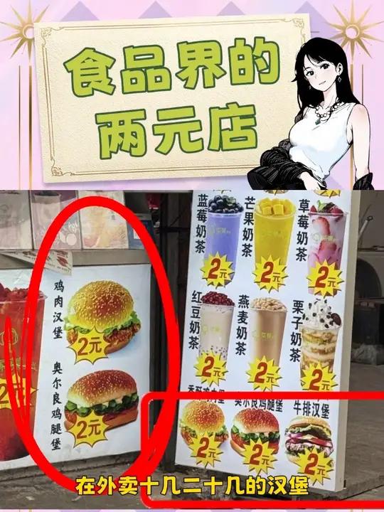 终于知道那些霸总看菜单的感觉了