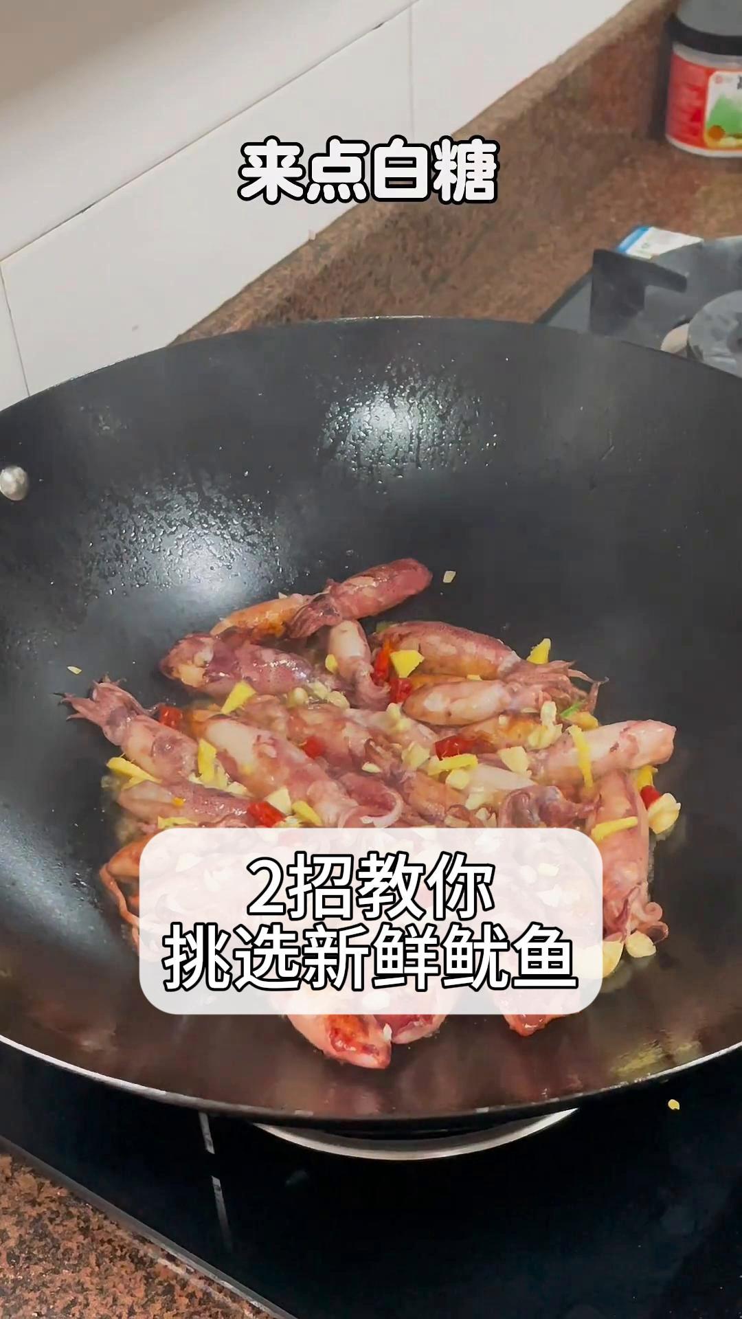 2招教你挑选新鲜鱿鱼