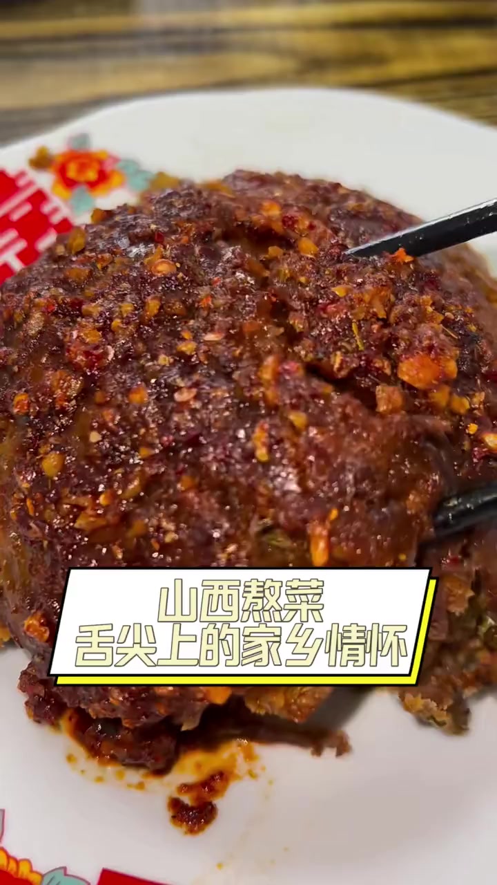 山西熬菜,舌尖上的家乡情怀
