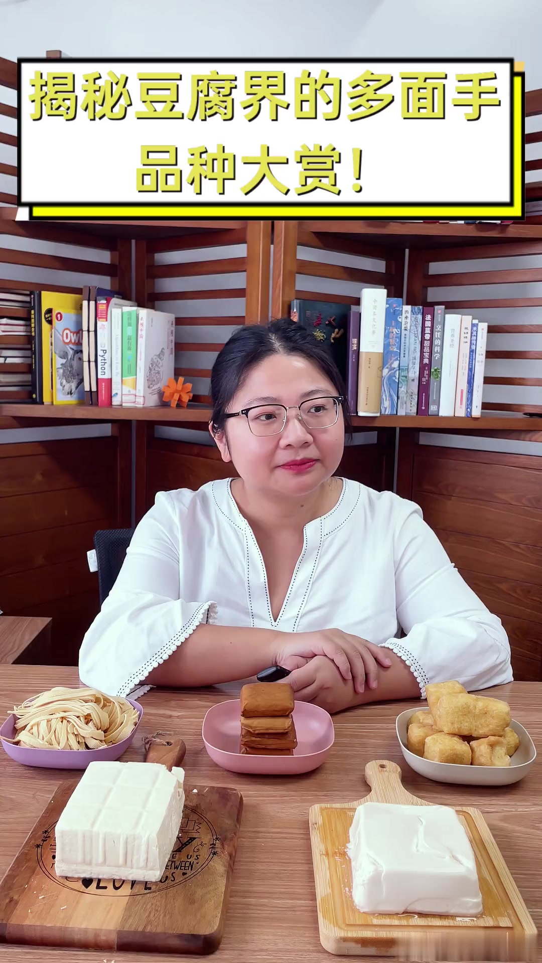 揭秘豆腐界的多面手,品种大赏!