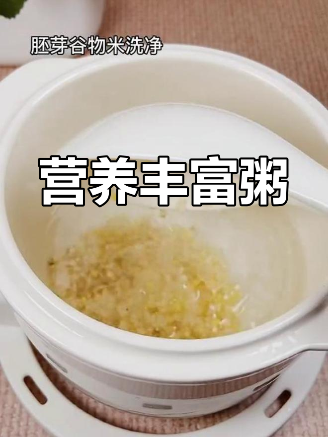 别再单调煮粥,试试这款营养丰富的山药瘦肉粥!