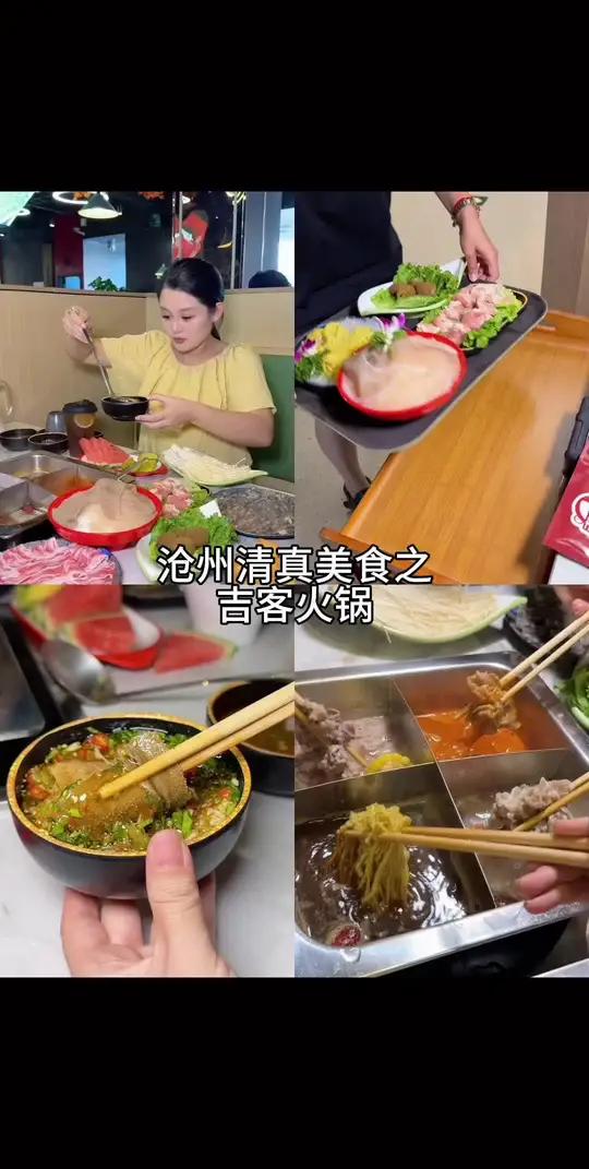 盘点沧州那些清真火锅店～先喝汤再涮肚儿～