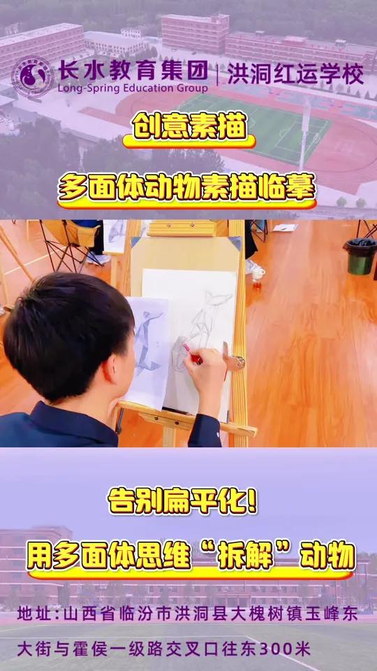 工艺美术基础:多面体动物结构素描临摹