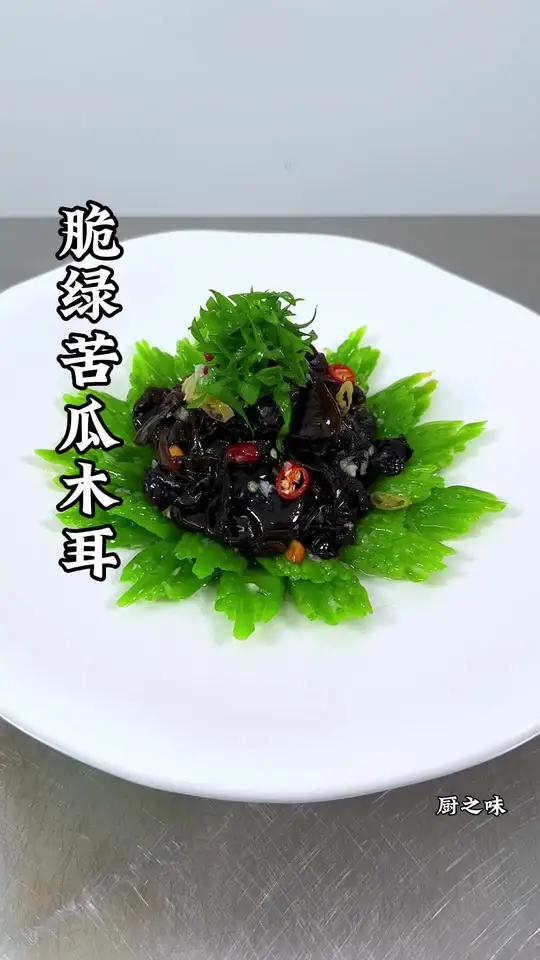 苦瓜木耳也能做出吃不起的样子 冷菜 美食 制作过程 凉菜系列 创新菜